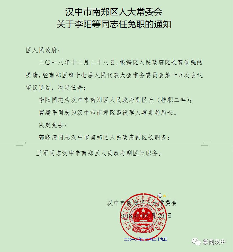 汉中市市卫生局人事任命推动医疗卫生事业迈向新高度