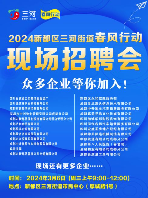 夏桥街道最新招聘信息汇总