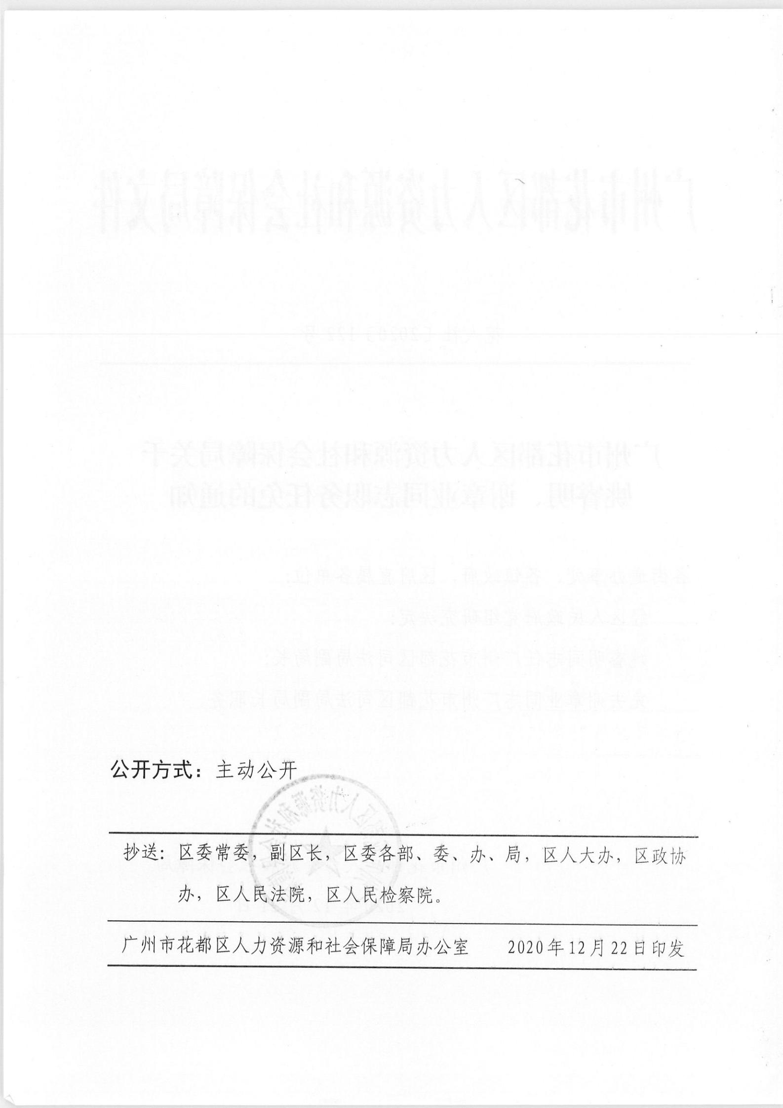 泰州市劳动和社会保障局人事任命揭晓，开启事业新篇章