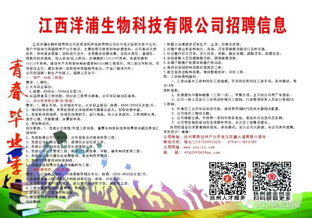 抚州市国家税务局最新招聘公告概览