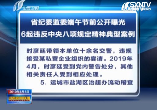 山西省运城市盐湖区人事任命揭晓，区域发展新篇章开启