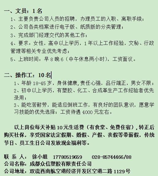 射洪县司法局招聘公告全面解析